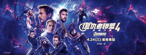 The Blot Says Avengers Endgame International Movie Posters