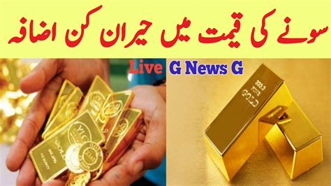 What is the price of gold per ounce? Gold Rate Today In Dubai | 18 October 2020 | Gold Rate Today | Today Gold Price In Dubai | G ...