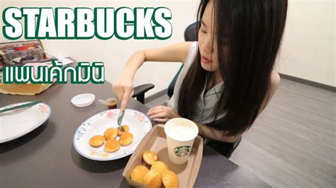 Meet us at souffle & souffle pancakes cafe at bts thonglor. แพนเค้กมินิ Starbucks - YouTube