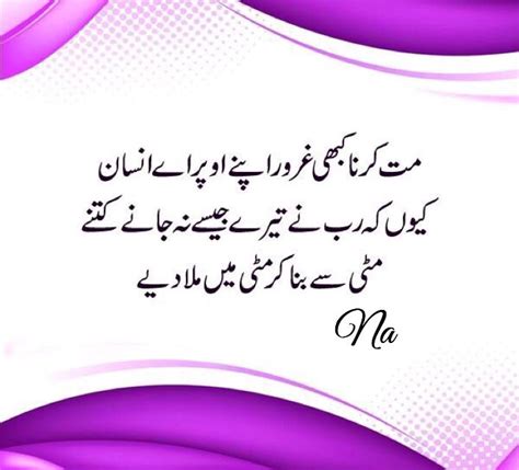 Pin By Nauman Tahir On Islamic Urdu Islamic Wedding Quotes Life