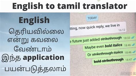 English To Tamil Translate Application In Tamil Just One Click
