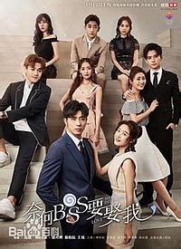 The following series well intended love 2 is a 2020 chinese drama starring simona wang, xu kai cheng and ian yi. Well-Intended Love - Wikipedia