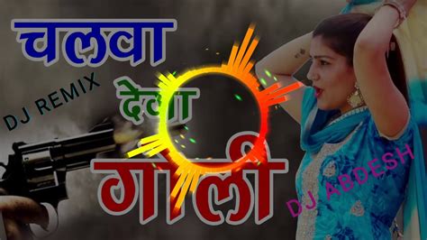 गोली चल जावेगी Goli Chal Javegi Haryanvi Super Hit Dj Song Dj Abdesh Raj Malawni Youtube