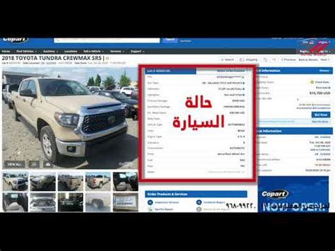 Vues 316il y a 4 mois. how to search for vehicles at Copart - كيف نبحث عن سيارة ...