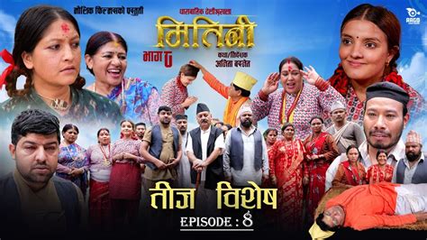 Mitini Episode Anita Basnet Sabina Acharya