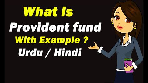Provident fund with Example ? Hindi / Urdu - YouTube