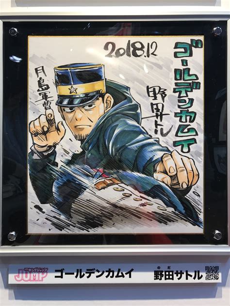 May 27, 2021 · 592: ゴールデンカムイ(公式) on Twitter: "本日「ジャンプフェスタ2019 ...
