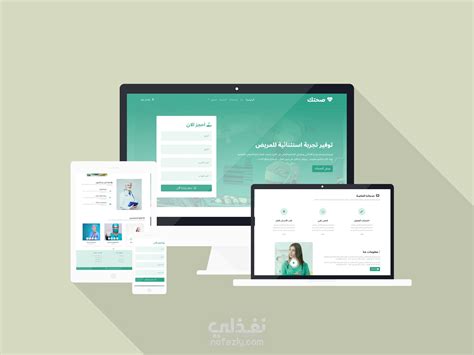 Healthcare Landing Page | مستقل