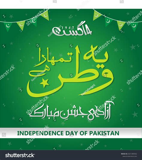 Jashn E Azadi Mubarak Pakistan Independence Hình Minh Họa Có Sẵn