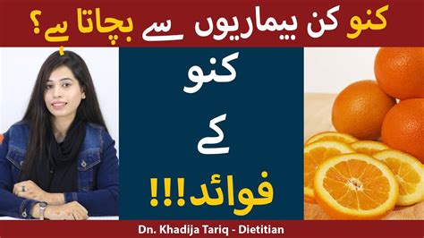 Benefits Of Eating Oranges In Urduhindi Kinu Khanay K Heeran Kun