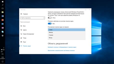 Sollus Soft Гид по настройке панели задач в Windows 10