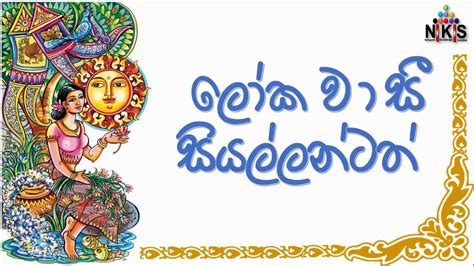 Happy Sinhala And Tamil New Year 2020 Youtube