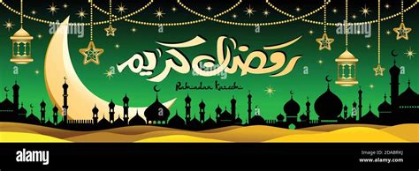 Ramadan Kareem Concept Horizontal Banner With Islamic Traditional