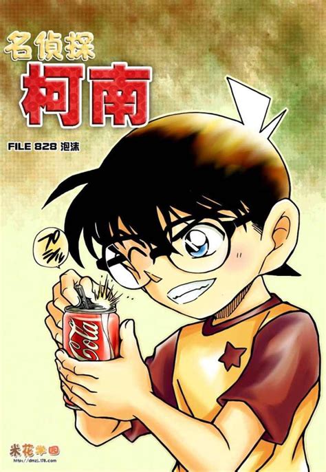 Famous Detective Conan Manga 1060 Hd Manga