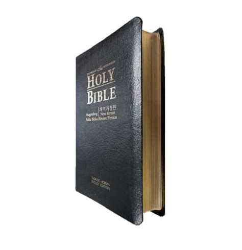 Tagalog Korean Diglot Bible Leather Cover Magandang Balita Biblia New Korean Revised