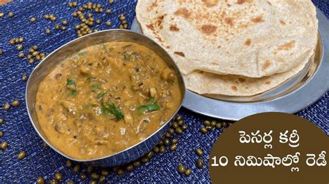 Green Moong Dal Recipe Pesarla Curry Sprouts Curry In Telugu