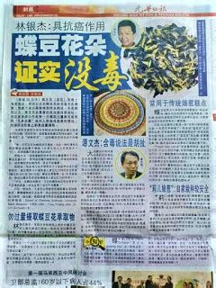 The daily is based in penang, where it has the largest readership in the northern region. Borneo Lady: Are Blue Pea Flowers really toxic?