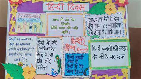 School Board Decoration Ideas Board Decoration On Hindi Diwas Shorts