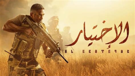 يقدم موقع ايجي ناو مسلسل الاختيار 2 2021 السينما للجميع , اكوام , ايجي بست , فشار. مسلسل الاختيار الحلقة 12 الثانية عشر