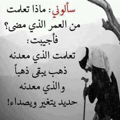 Check spelling or type a new query. حالات واتس عن الحياه , كلام معبر عن الدنيا - صباح الورد