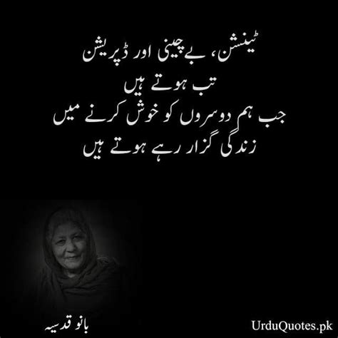 Quotes Bano Qudsia Quotes Movie Love Quotes Intellectual Quotes