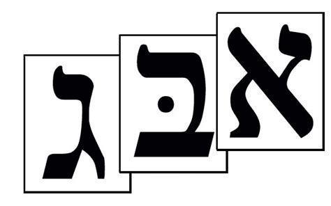 Jumbo Hebrew Flash Cards Flashcards