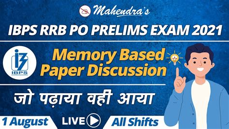 IBPS RRB PO Prelims Exam Analysis 1 Aug All Shift Memory Based Paper