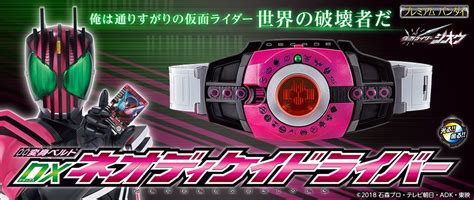 2019 jp at the best online prices at ebay! Neo Decade Driver - Hero Club