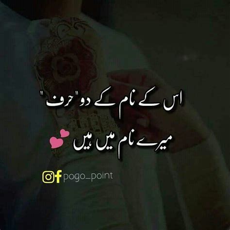 Labace Love Quotes In Urdu Pics
