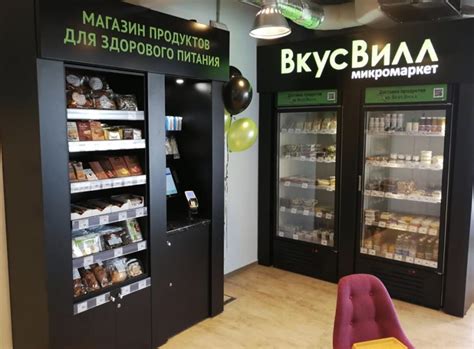 Товары поставщика вкусвилл на яндекс.маркет. «ВкусВилл» установит автоматы с продуктами в жилых домах