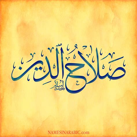 After saladin's victory over the king of jerusalem, a peace treaty is signed between them, but the commander of the crusader army, renaud de chatillon, slaughters a group of pilgrims going to mecca. Shirley: اسم علاء الدين بالخط العربي