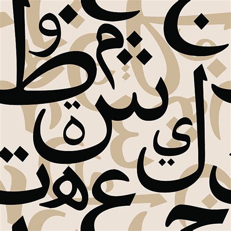 28600 Arabic Alphabets Stock Illustrations Royalty Free Vector