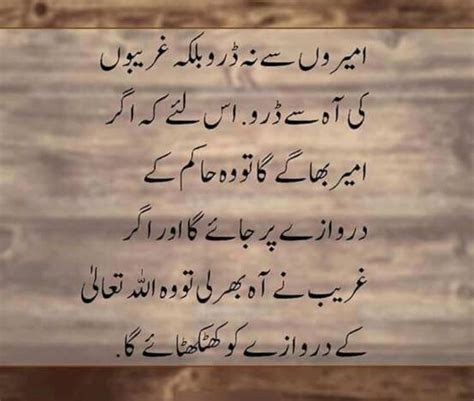 Pin By Nauman Tahir On Islamic Urdu Islamic Quotes Deep Words
