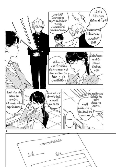 Sensei Wa Koi O Oshie Rarenai คนอย่างอาจารย์ให้พูดตรงๆ ว่ารักผมหน่ะ คง