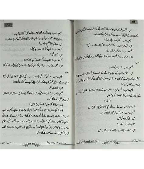 Mirza Ghalib Ka Safar Nama Firang Urdu Literary Services Buy Mirza