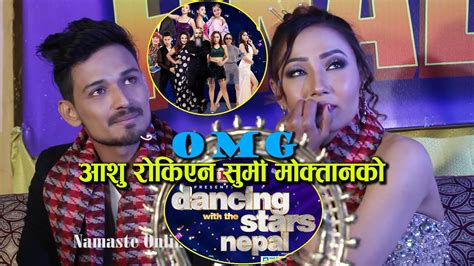 dancing with the stars nepal को बिजेता भए पछी बाबाकै अगाडी sumi moktan को आशु रोकिएन बाबा