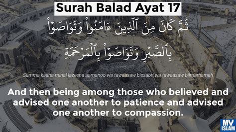 Surah Balad Ayat 17 9017 Quran With Tafsir My Islam