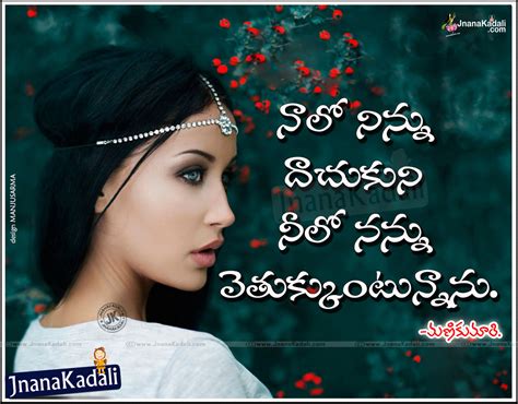 Quotes about life in telugu needs some great information. Good Heart Touching Telugu Girls Feelings Quotations and ...