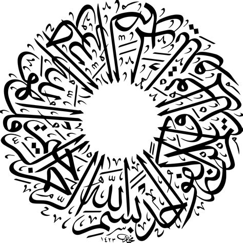 Kaligrafi Islam Kaligrafi 2