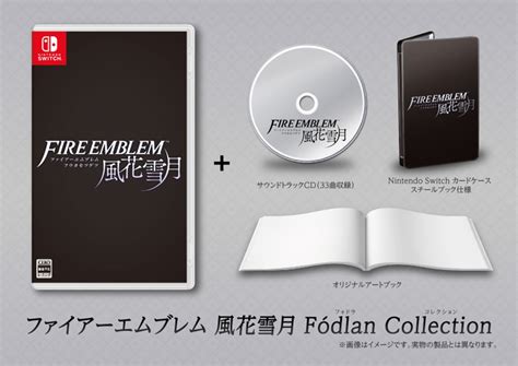 Fire Emblem Three Houses Fodlan Collection Up For Pre Order Nintendosoup