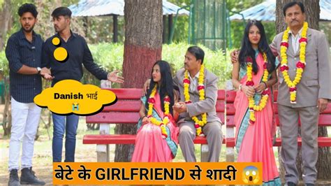 बाप ने की बेटे के Girlfriend से शादी 😱 Is This Prank Or Real 🙄 Tukka Youtube