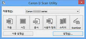 Canon ij scan utility lite ver.3.0.2 (mac 10,13/10,12/10,11/10,10). Canon : PIXMA 설명서 : MX470 series : IJ Scan Utility(스캐너 ...
