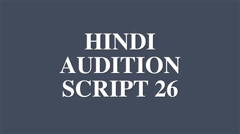 Script 26 Hindi Audition Script Youtube