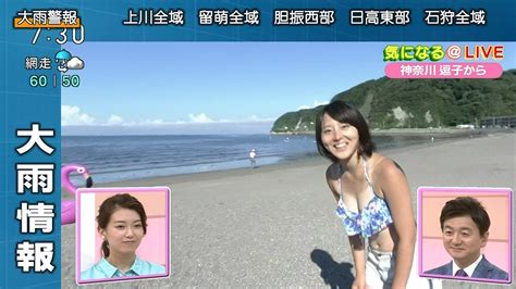 ユグドラシル・【クオリティオブライフ・モアヒューマン・トポロジー】 【2ch】nhkの女子アナ、水着になり日焼けあとくっきりな巨乳を見せつける