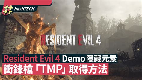 Resident Evil 4 Demo Hidden Weapon Tmp Submachine Gun Acquisition