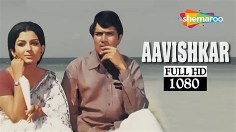 Aavishkar Movie 1974