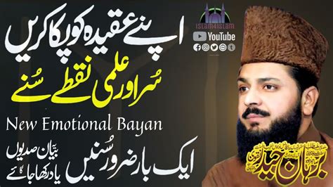 Peer Syed Burhan Haider Shah Hafizabadinew Latest Bayan 2021 Youtube