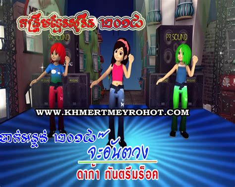 Album Khmer Sorin 2018 Khmer7km World Of Entertainment