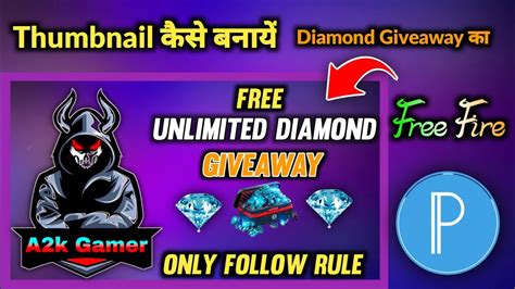 How To Make A Free Fire Diamond Giveaway Thumbnail Free Fire Ka
