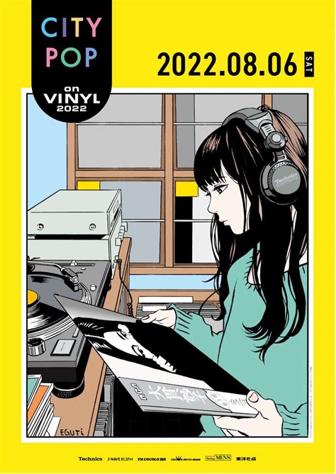 CITY POP on VINYL キービジュアル発表全国のレコード店様にてパンフレット配布 ポスター掲示 CITY POP on VINYL